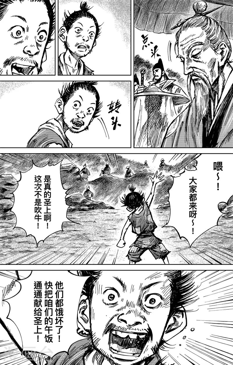 第5话4 无形者20
