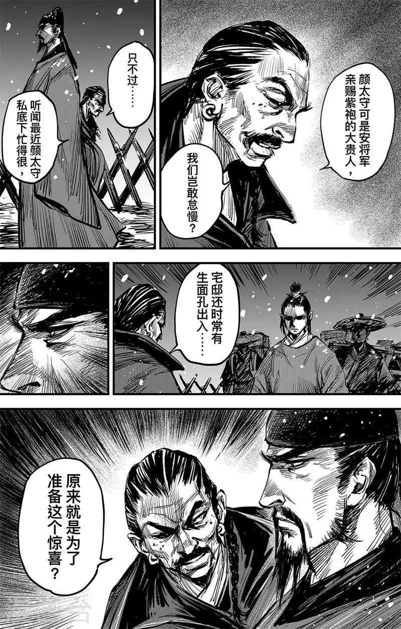 第3话6 金龟袋6