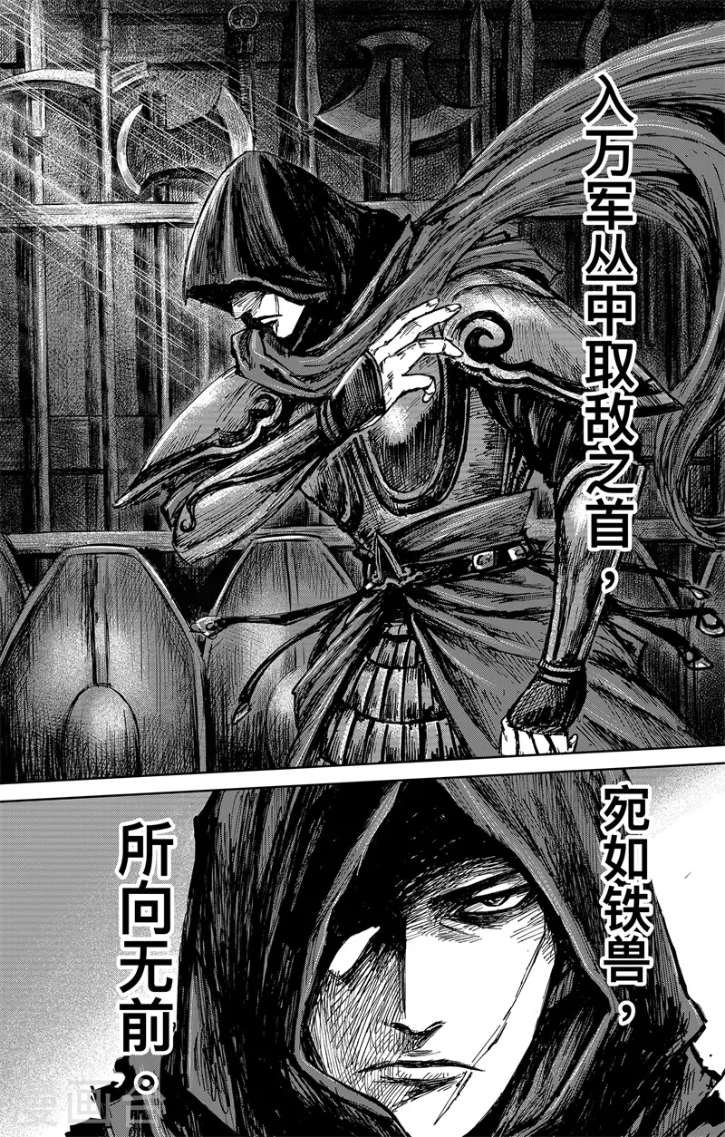第5话2 无形者22