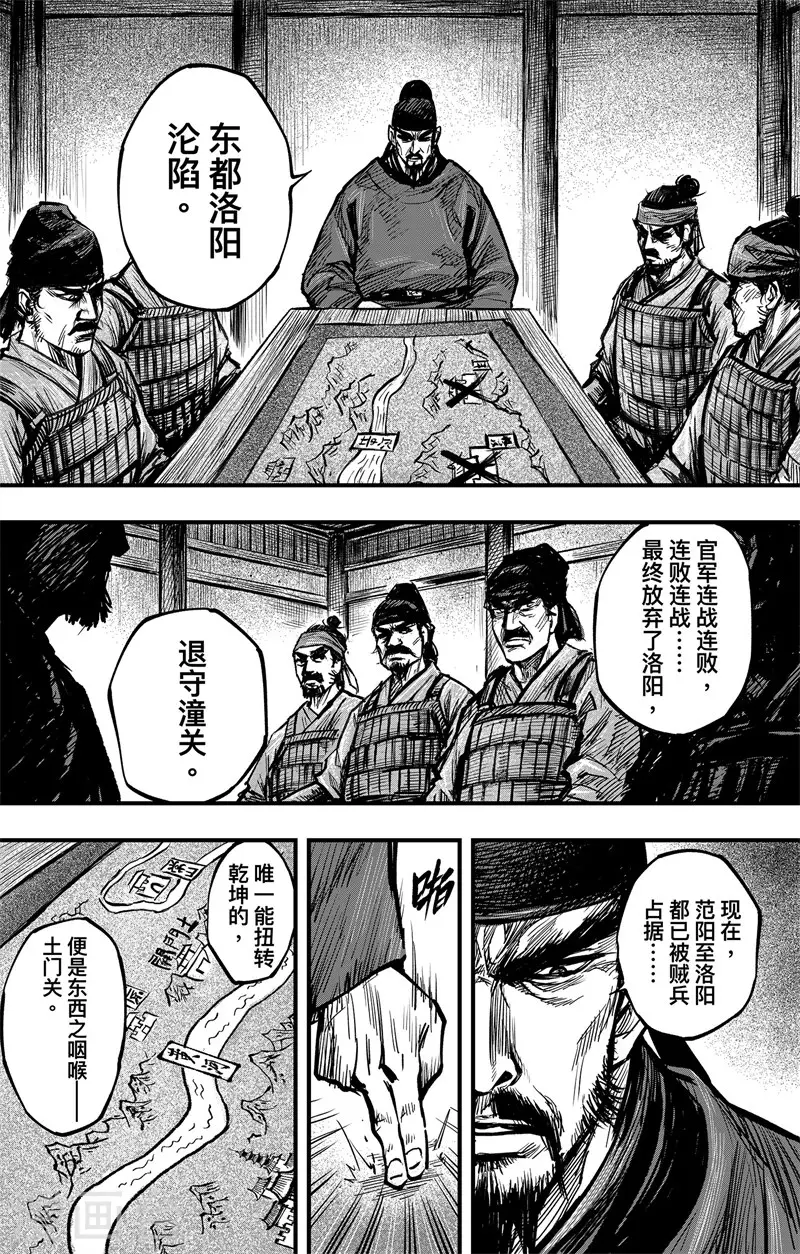 第3话2 金龟袋17