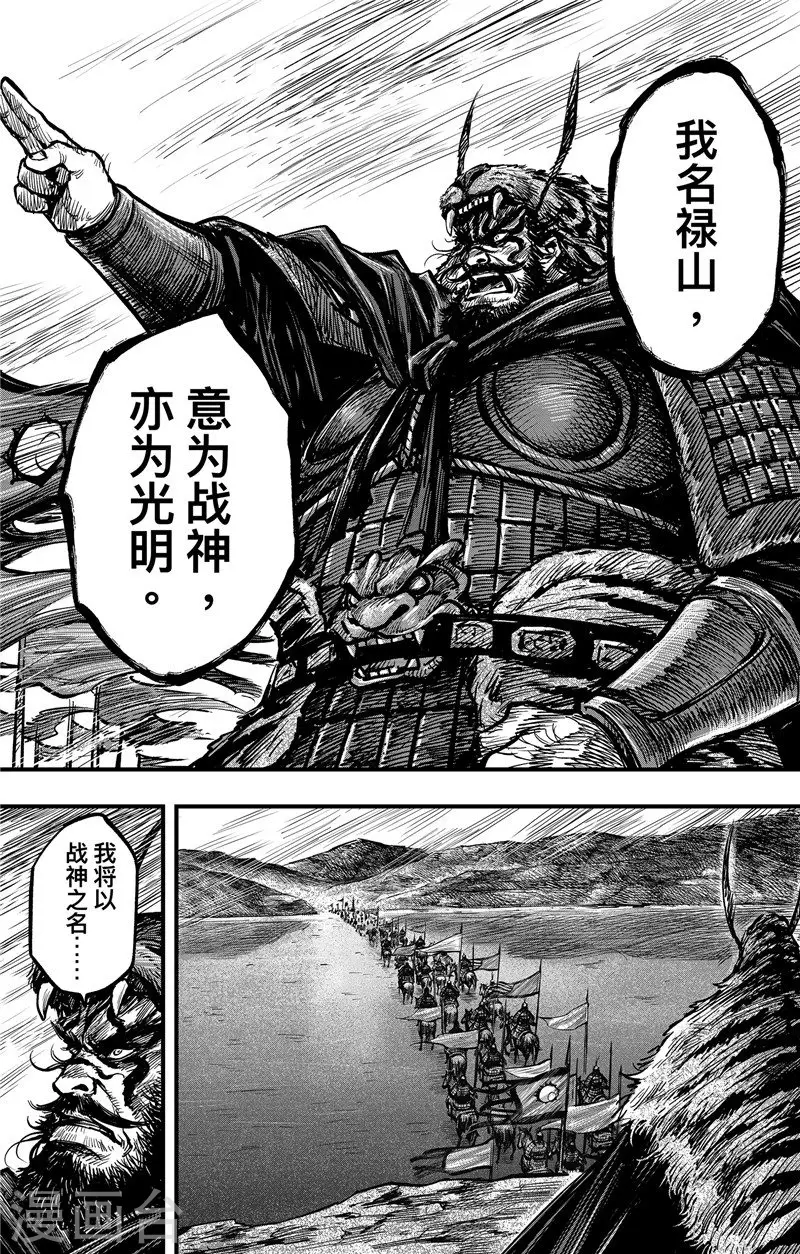 第2话8 烽火10