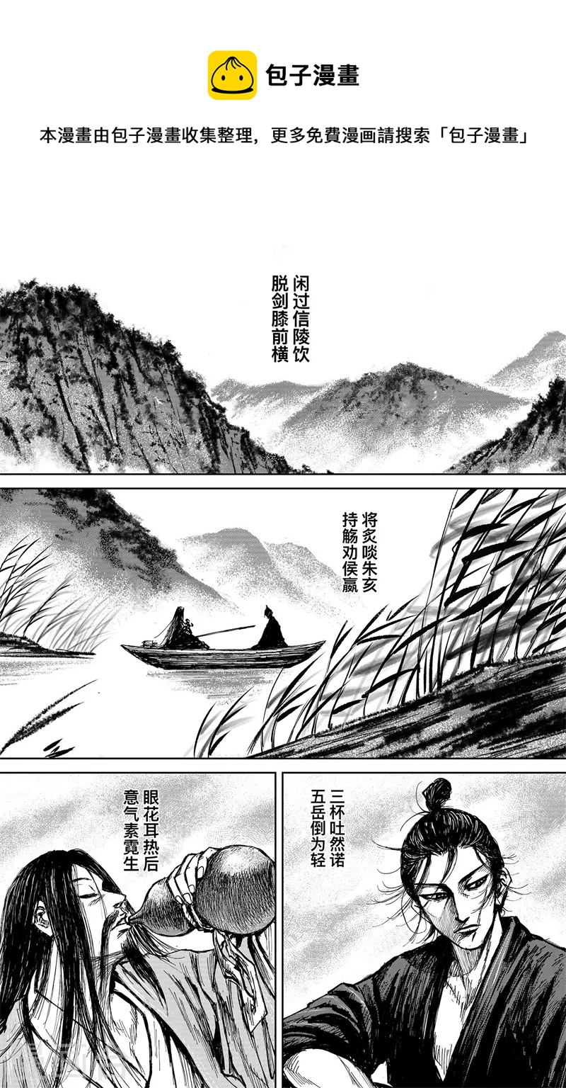 第5话2 无形者0