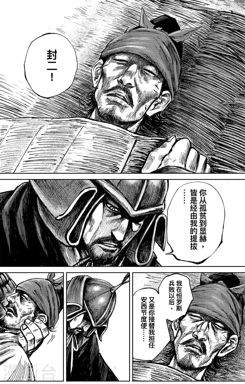 第4话6 最后的气节1
