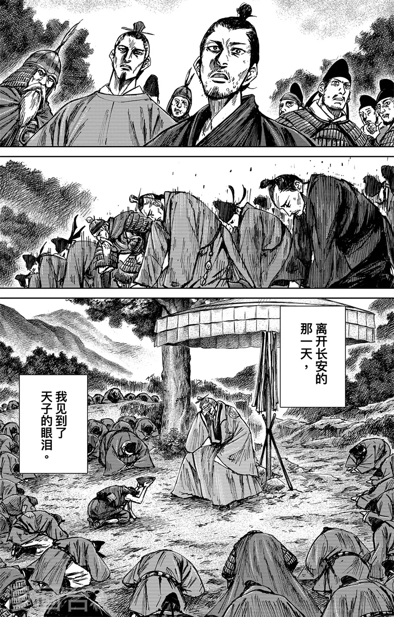 第5话4 无形者27