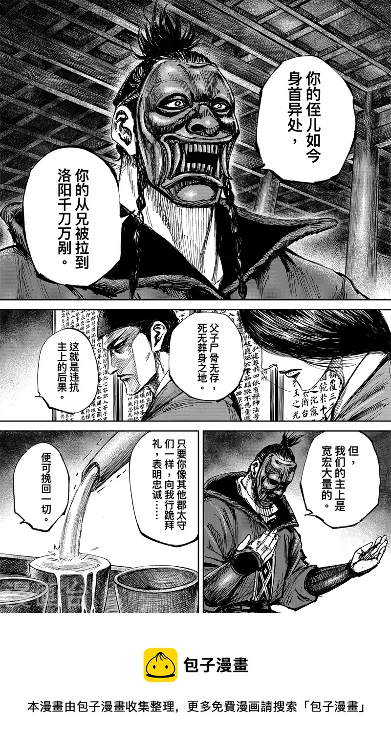 第5话3 无形者4