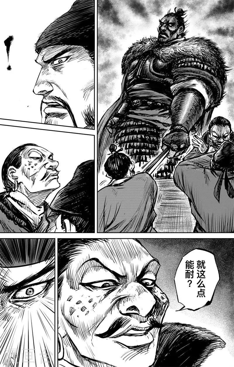 第3话7 金龟袋13