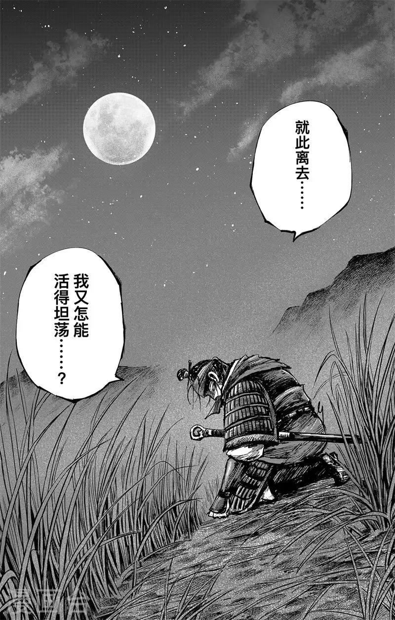 第4话7 最后的气节27