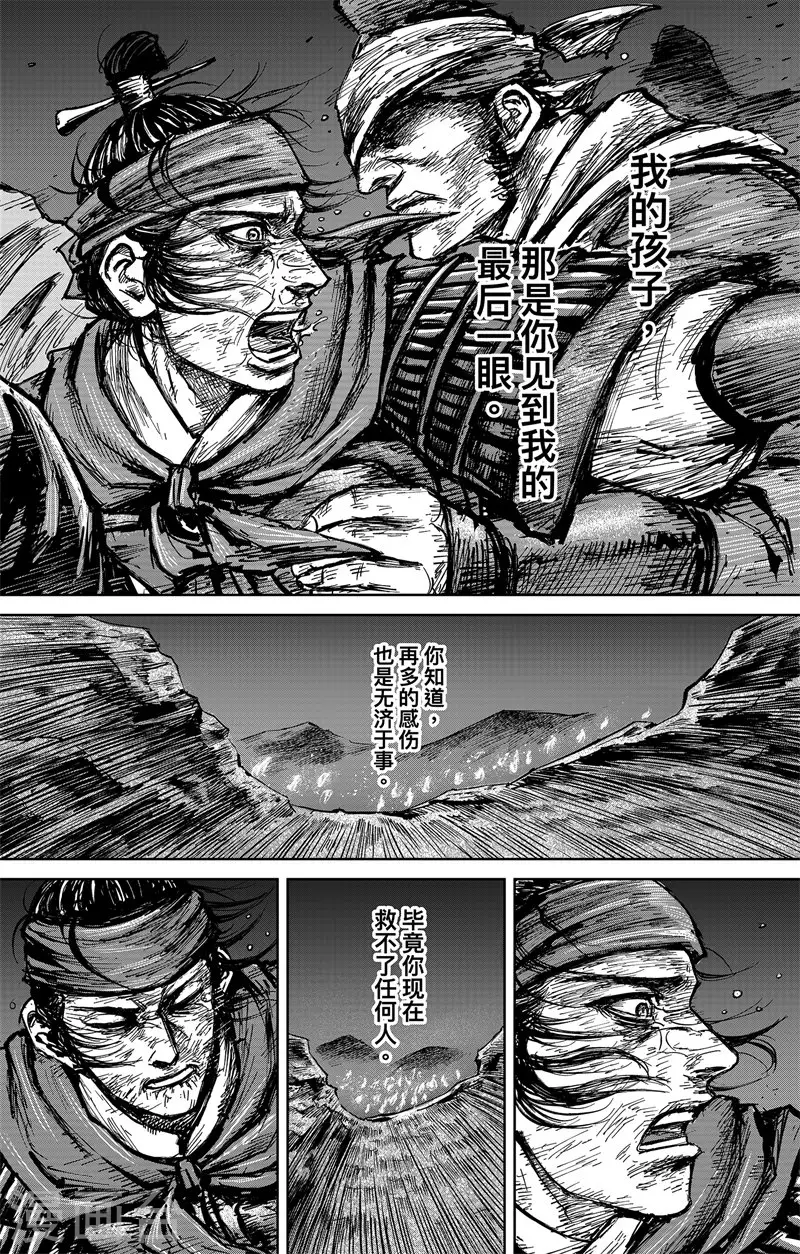 第4话7 最后的气节17