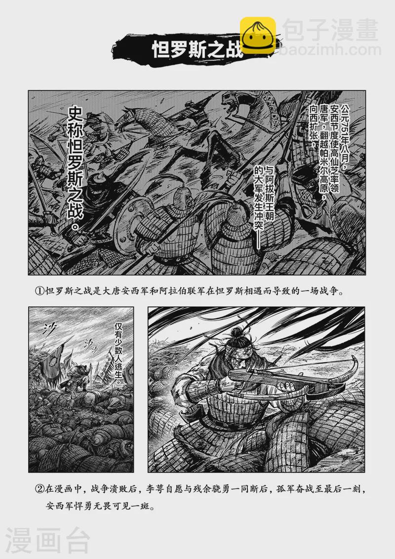 番外 历史解密馆4