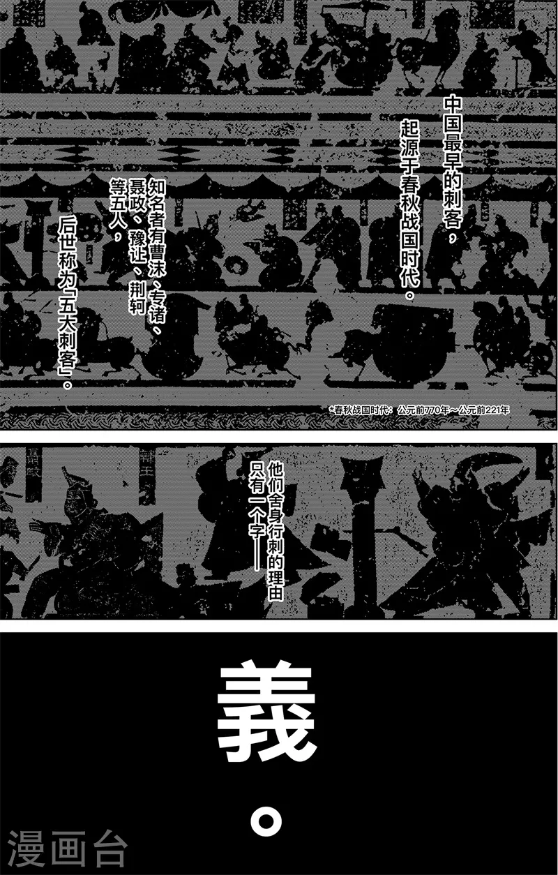 第5话2 无形者17