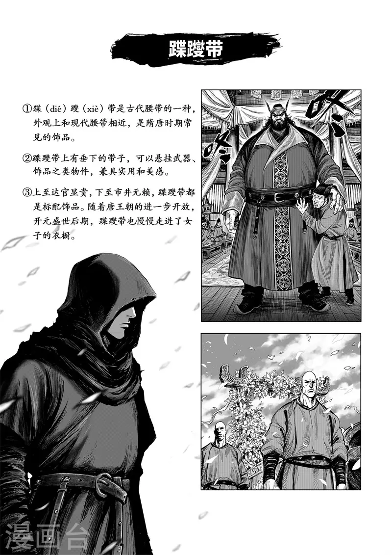 番外2 历史解密馆23