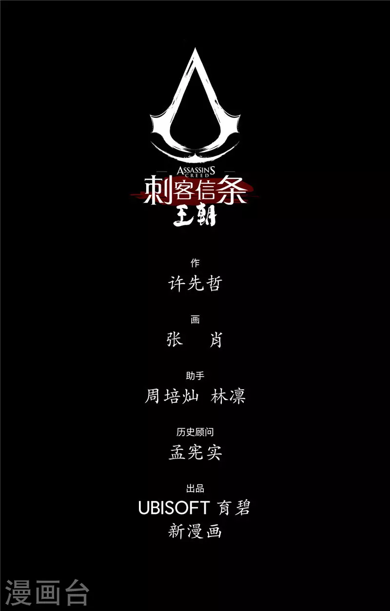 第2话3 烽火21