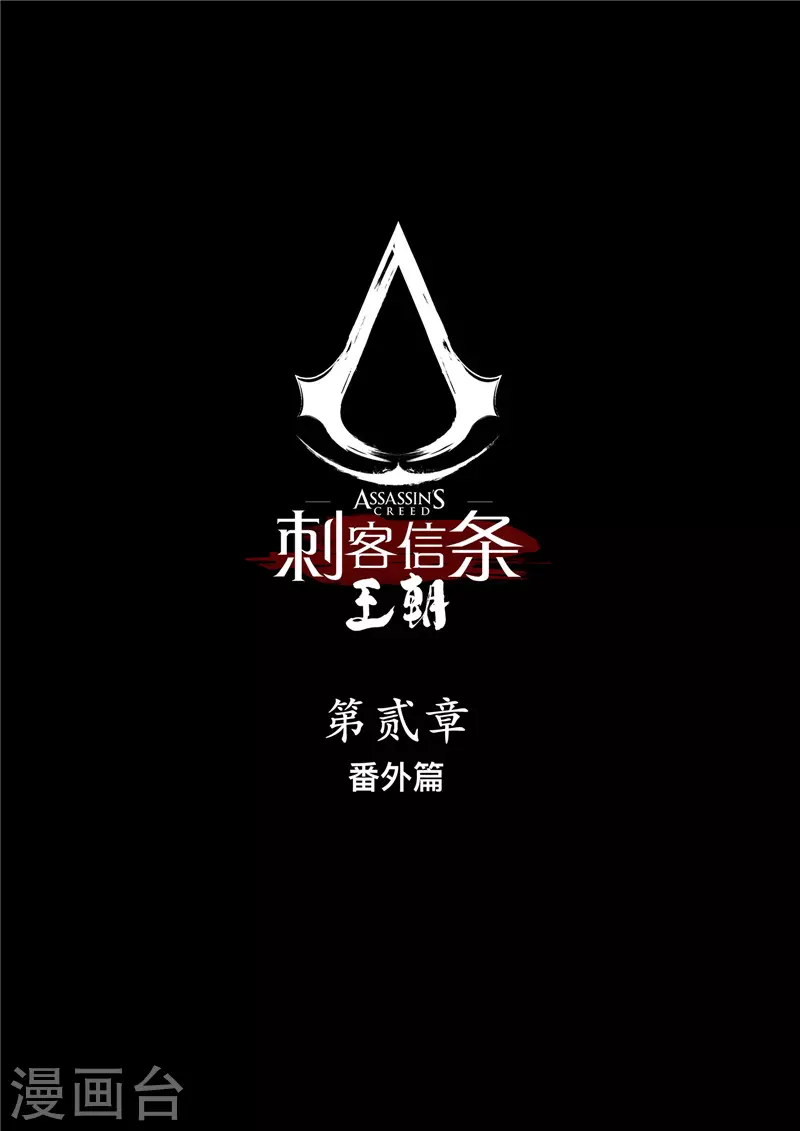 番外 烽火特别篇0