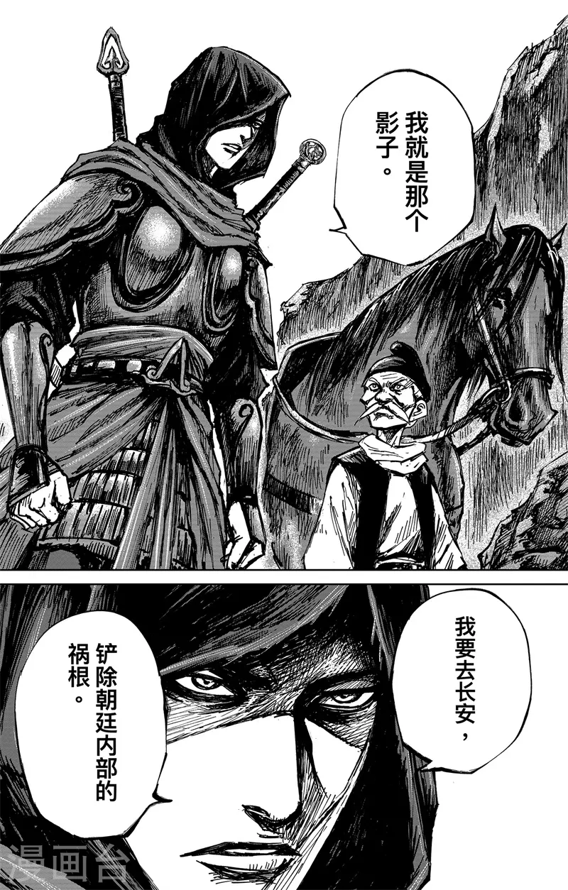 第5话3 无形者21