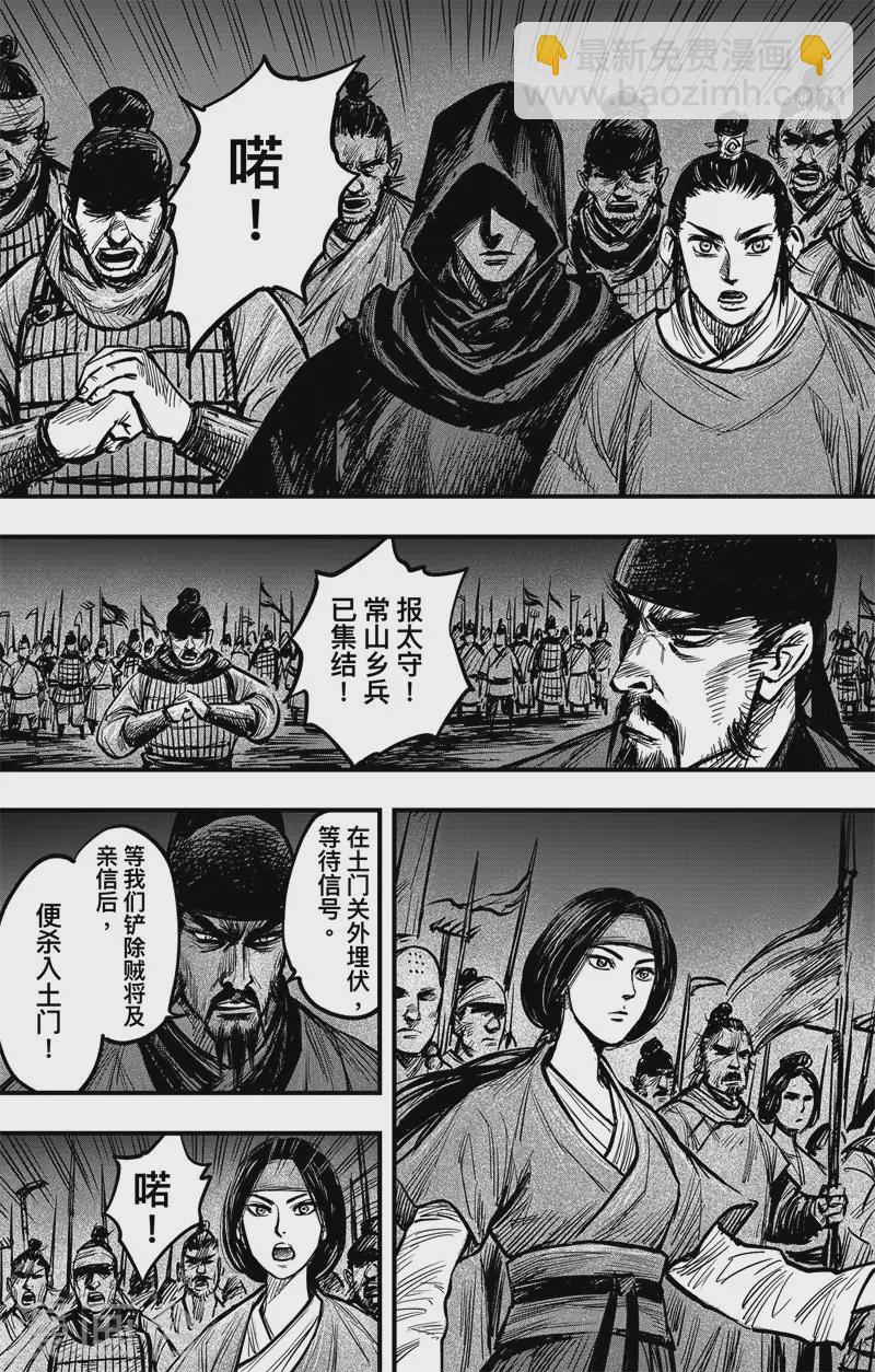 第3话5 金龟袋14