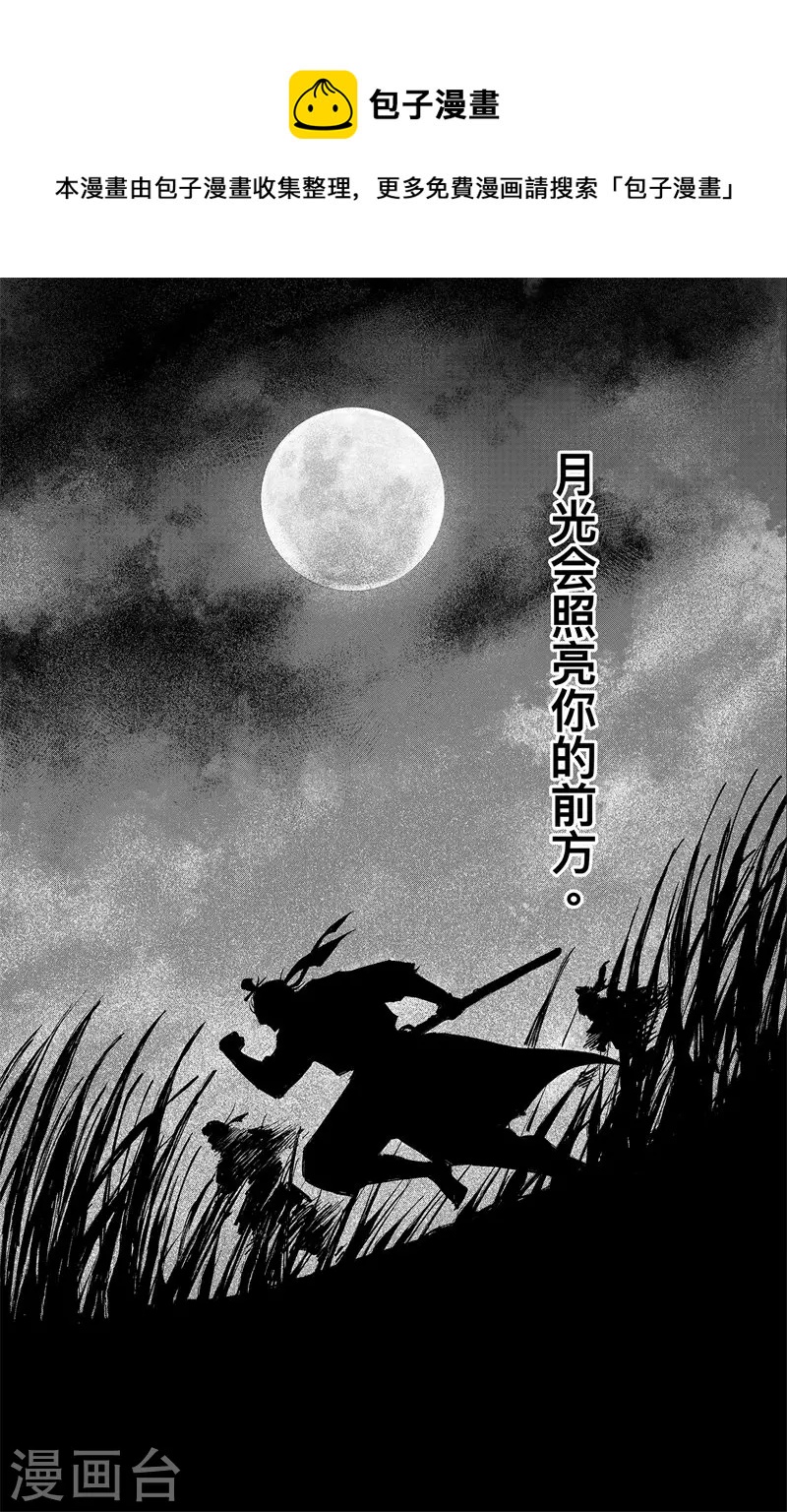 第4话7 最后的气节19