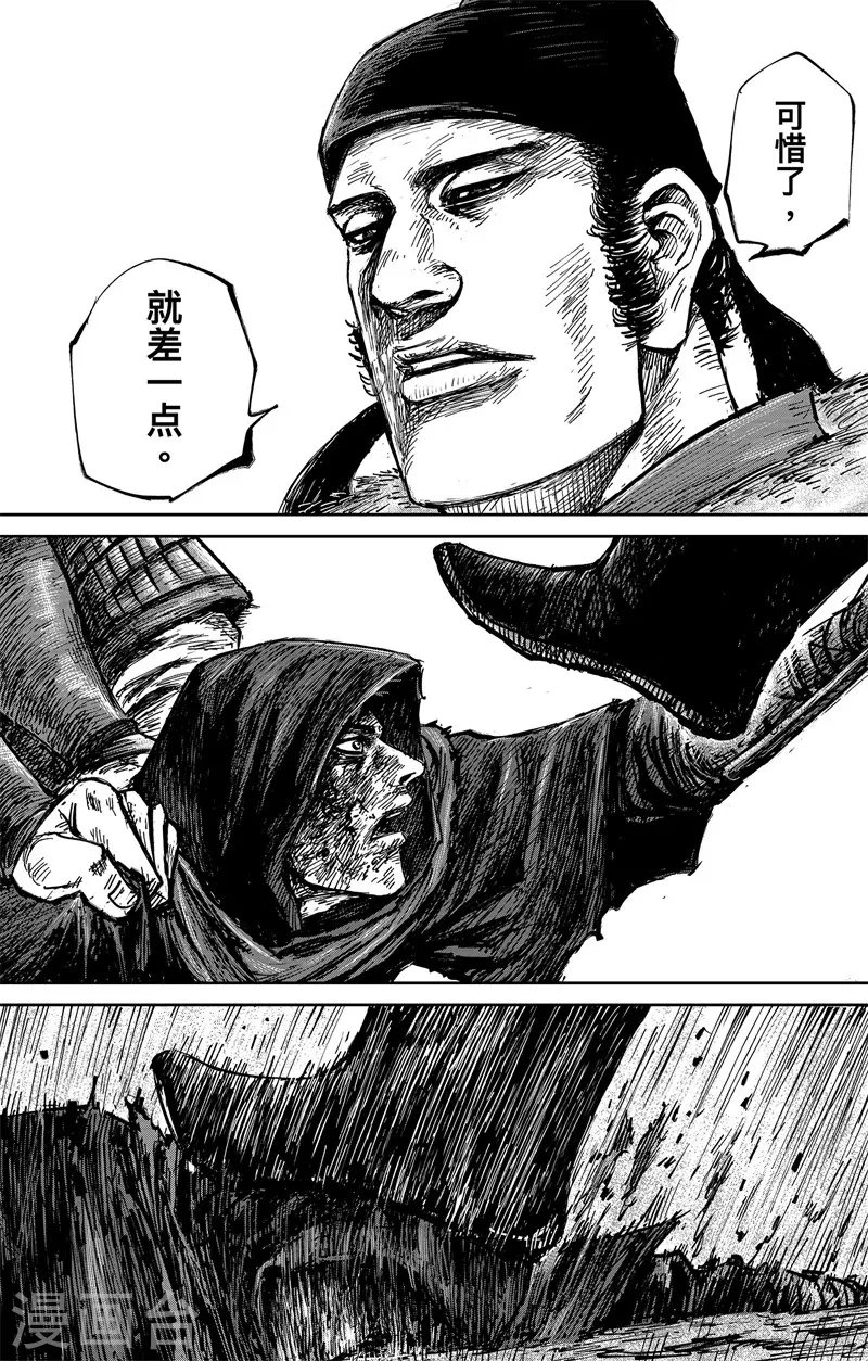 第4话3 最后的气节22