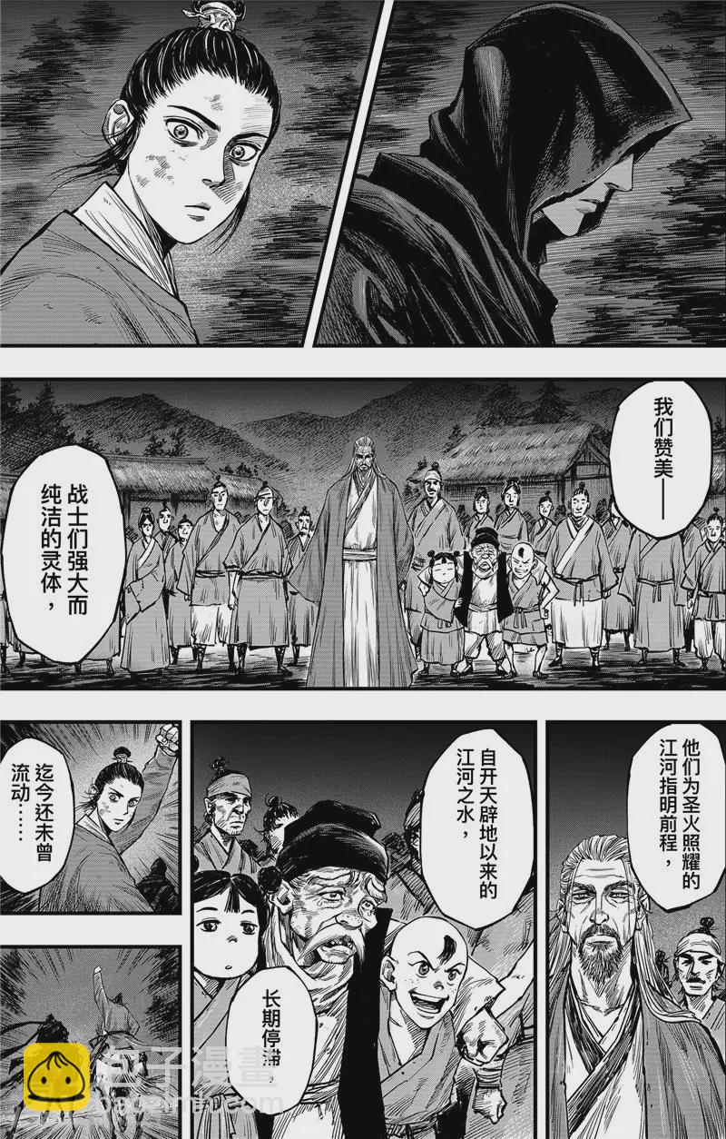 第2话8 烽火1