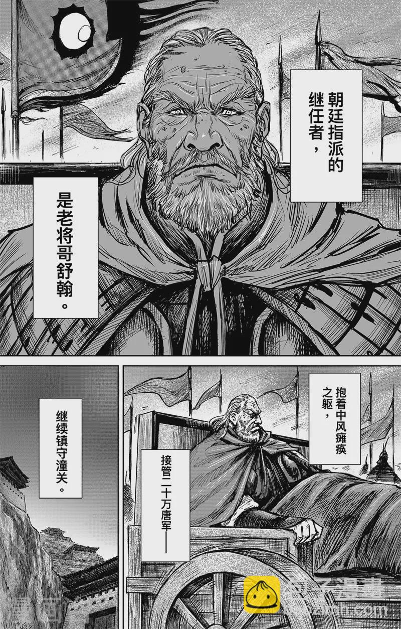 第4话6 最后的气节13