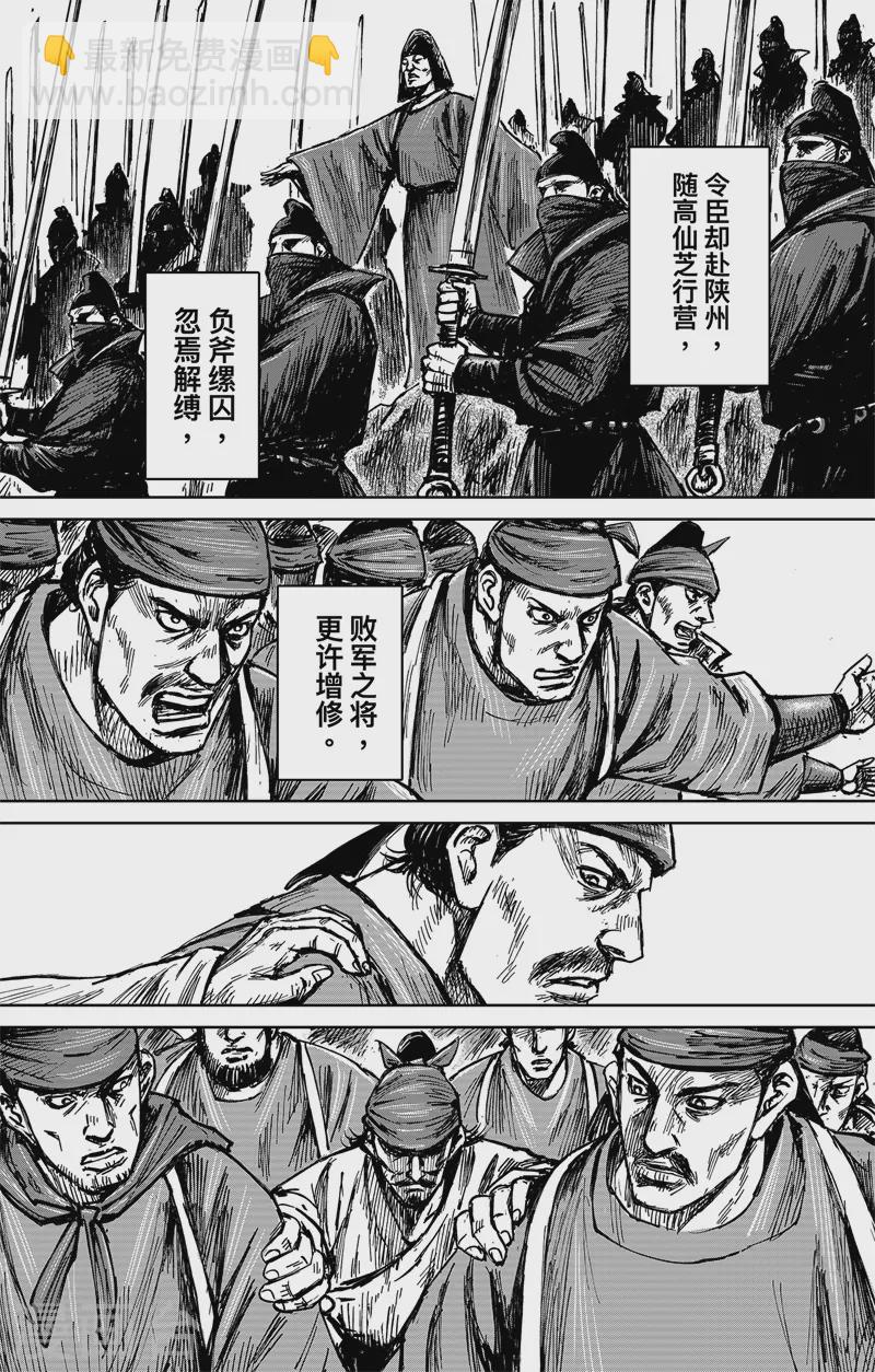 第4话5 最后的气节6