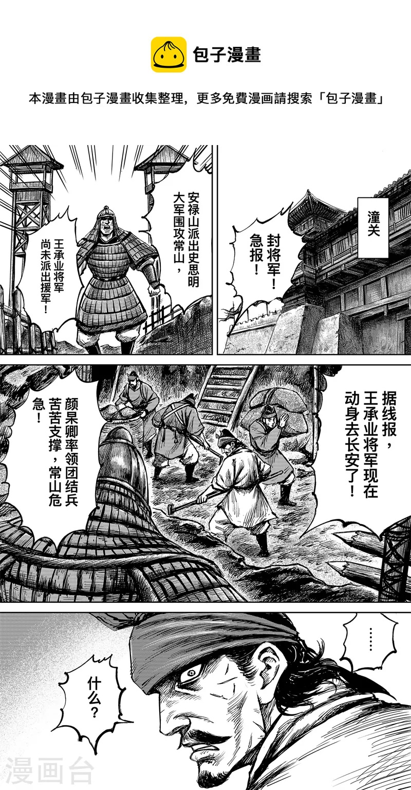 第4话5 最后的气节0