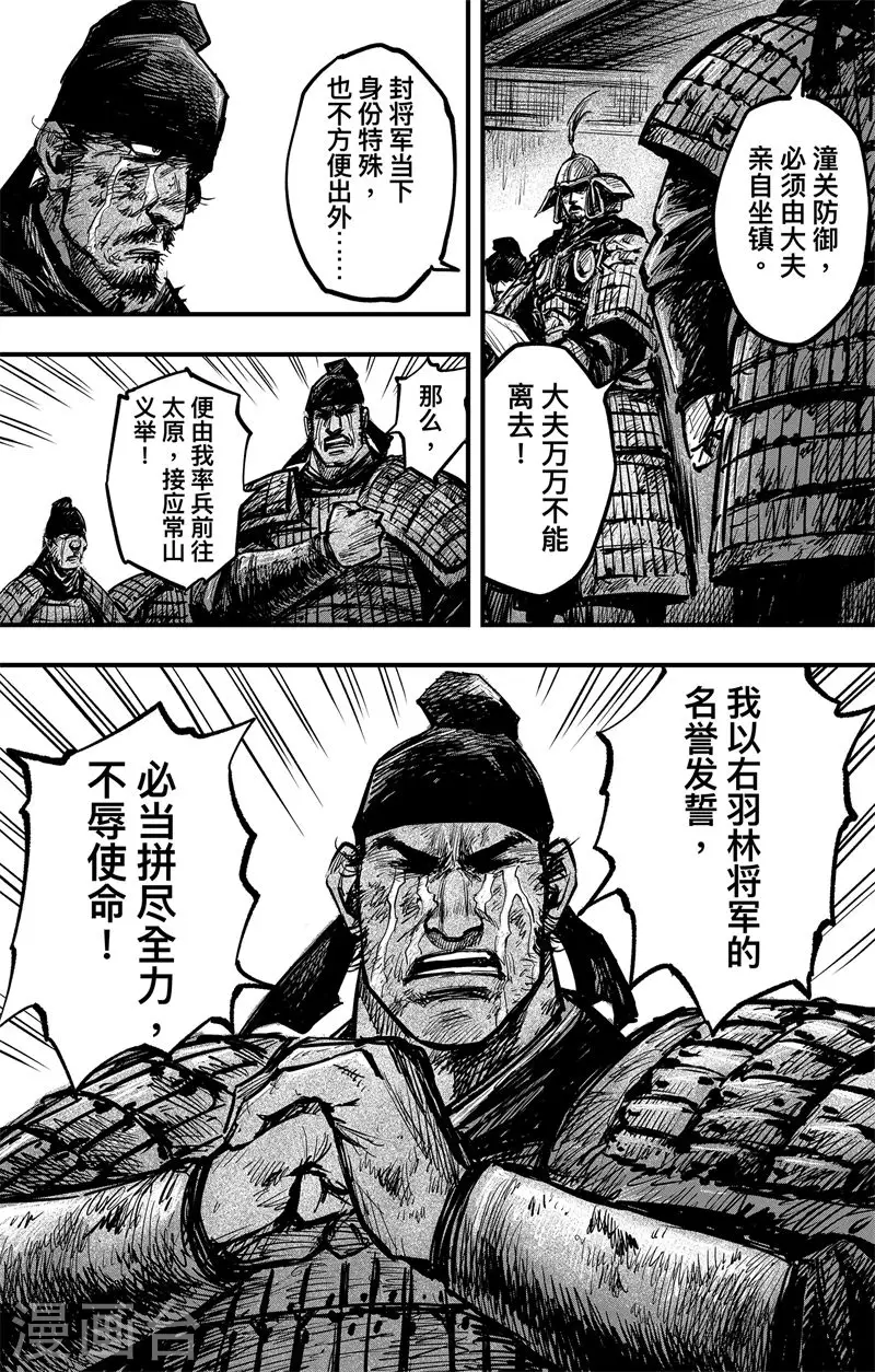 第3话5 金龟袋18