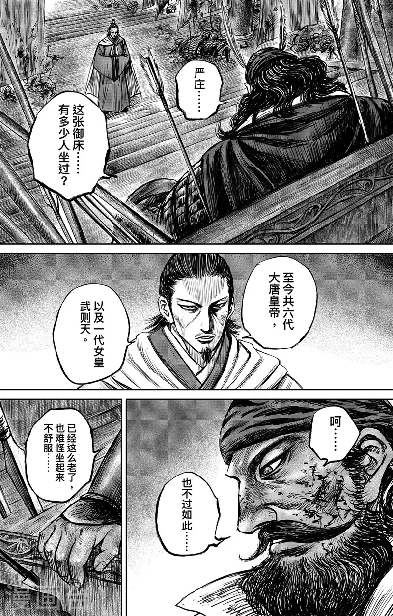 第4话1 最后的气节4
