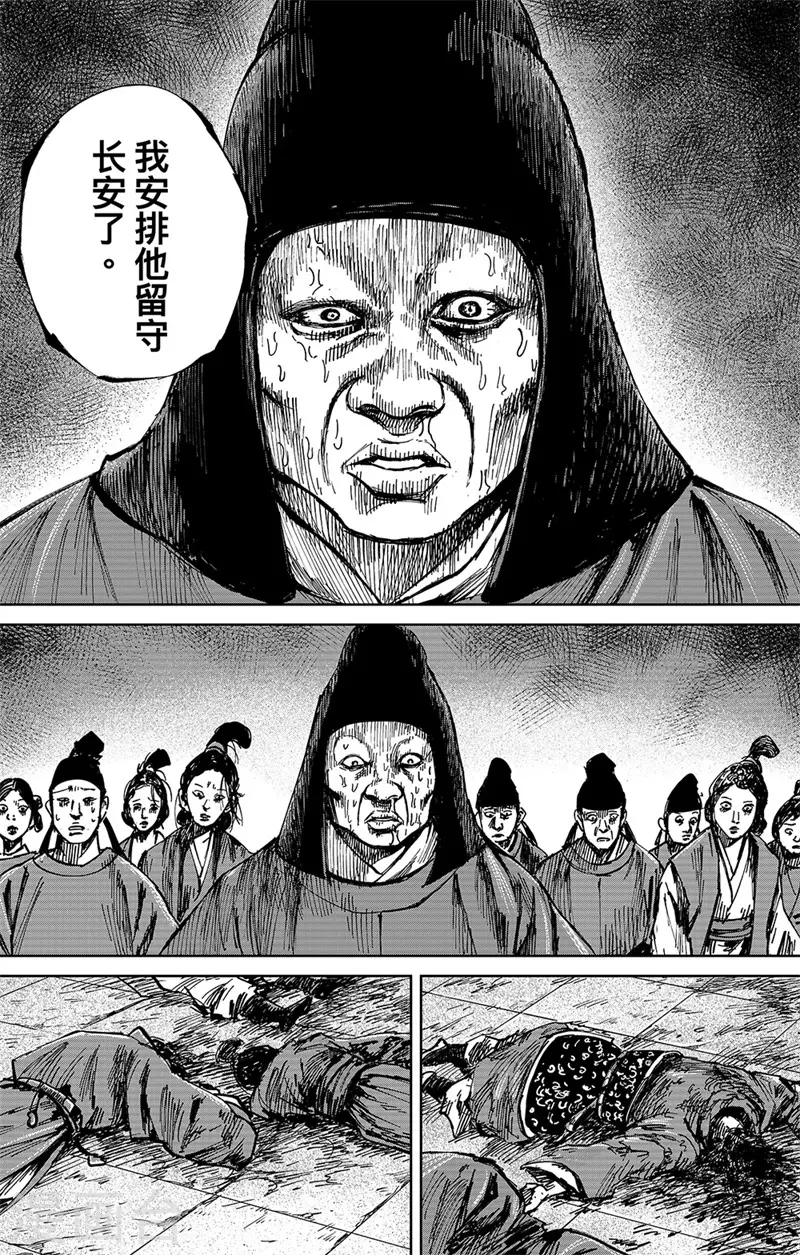 第5话5 无形者3