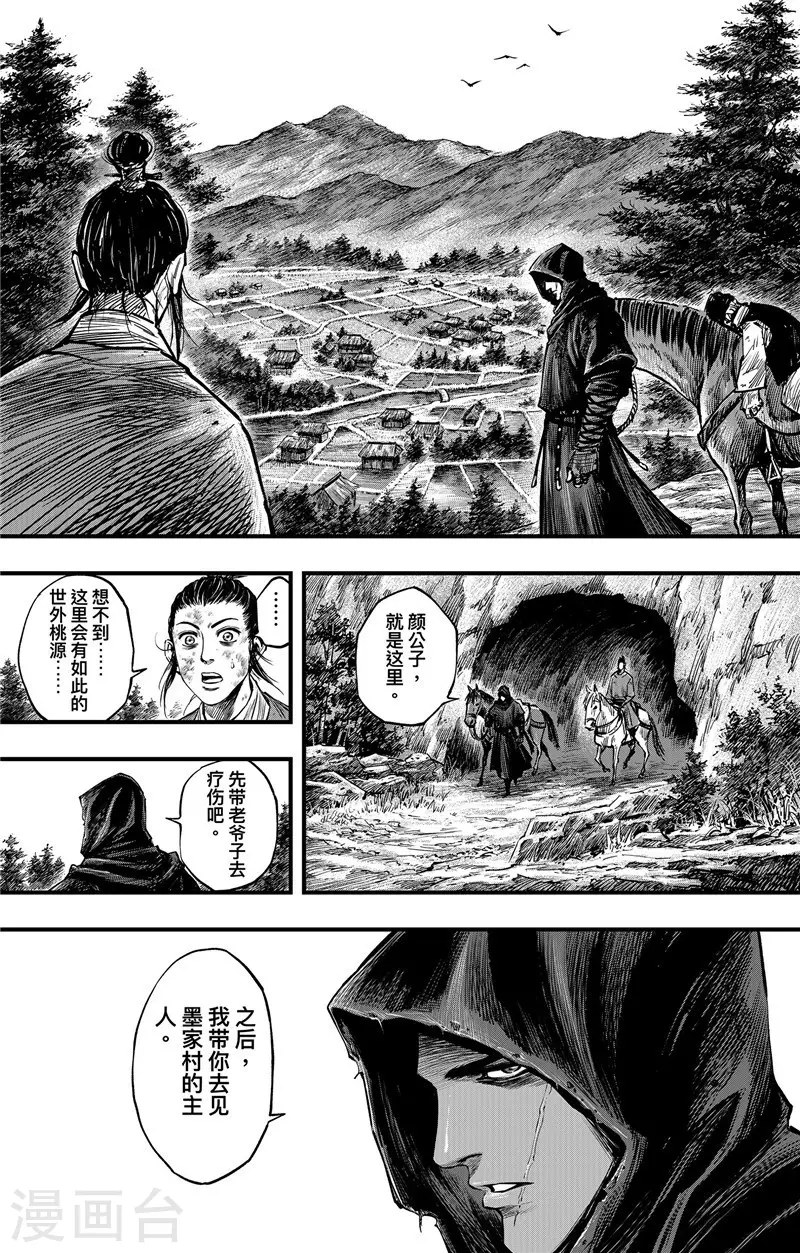 第2话6 烽火18