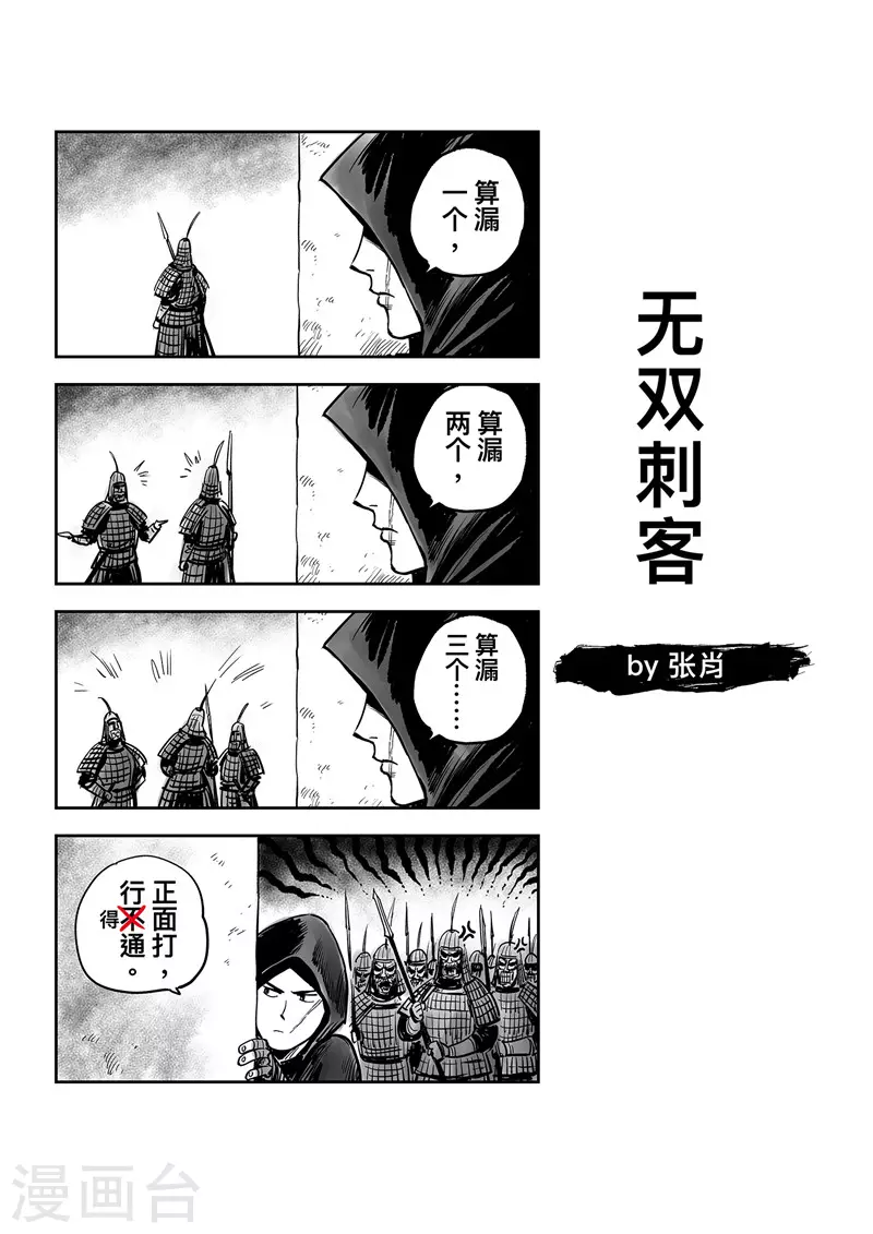 番外 烽火特别篇10