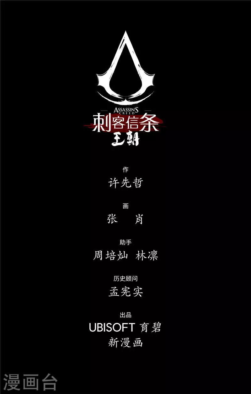 第2话8 烽火18
