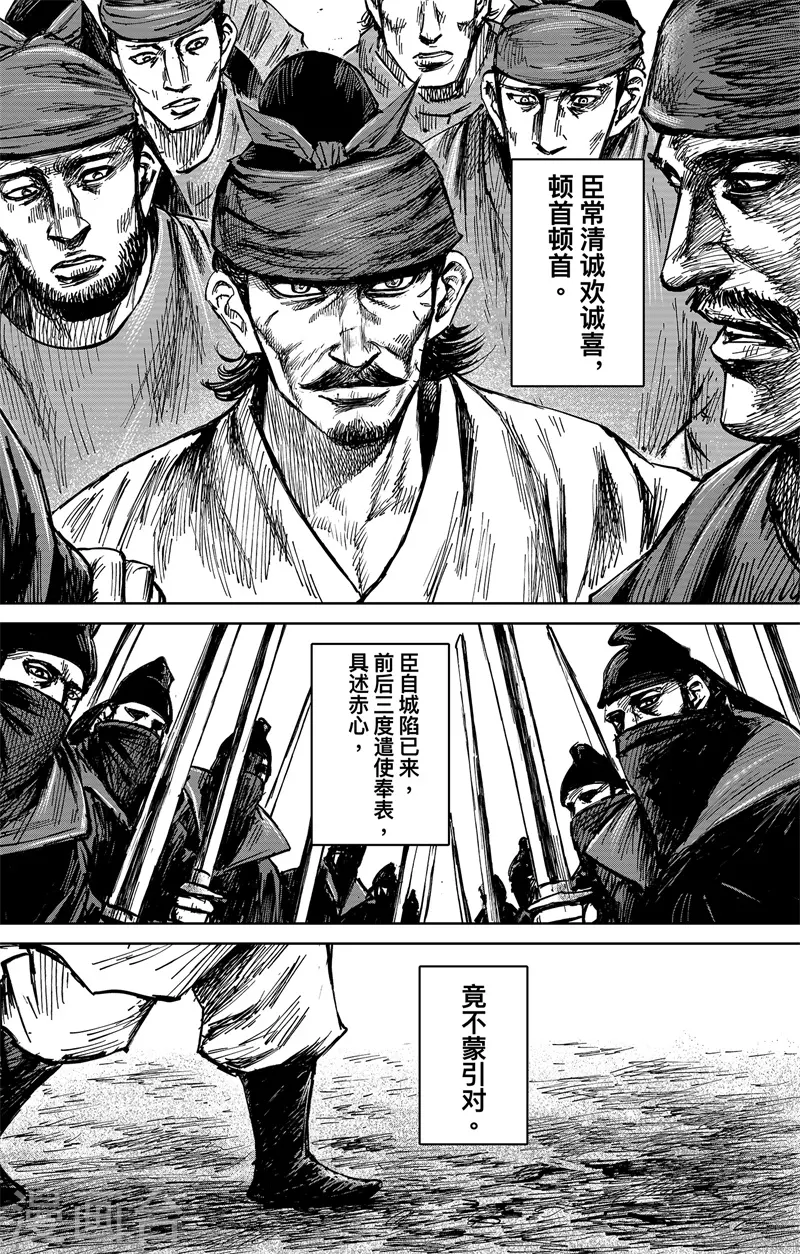 第4话5 最后的气节7