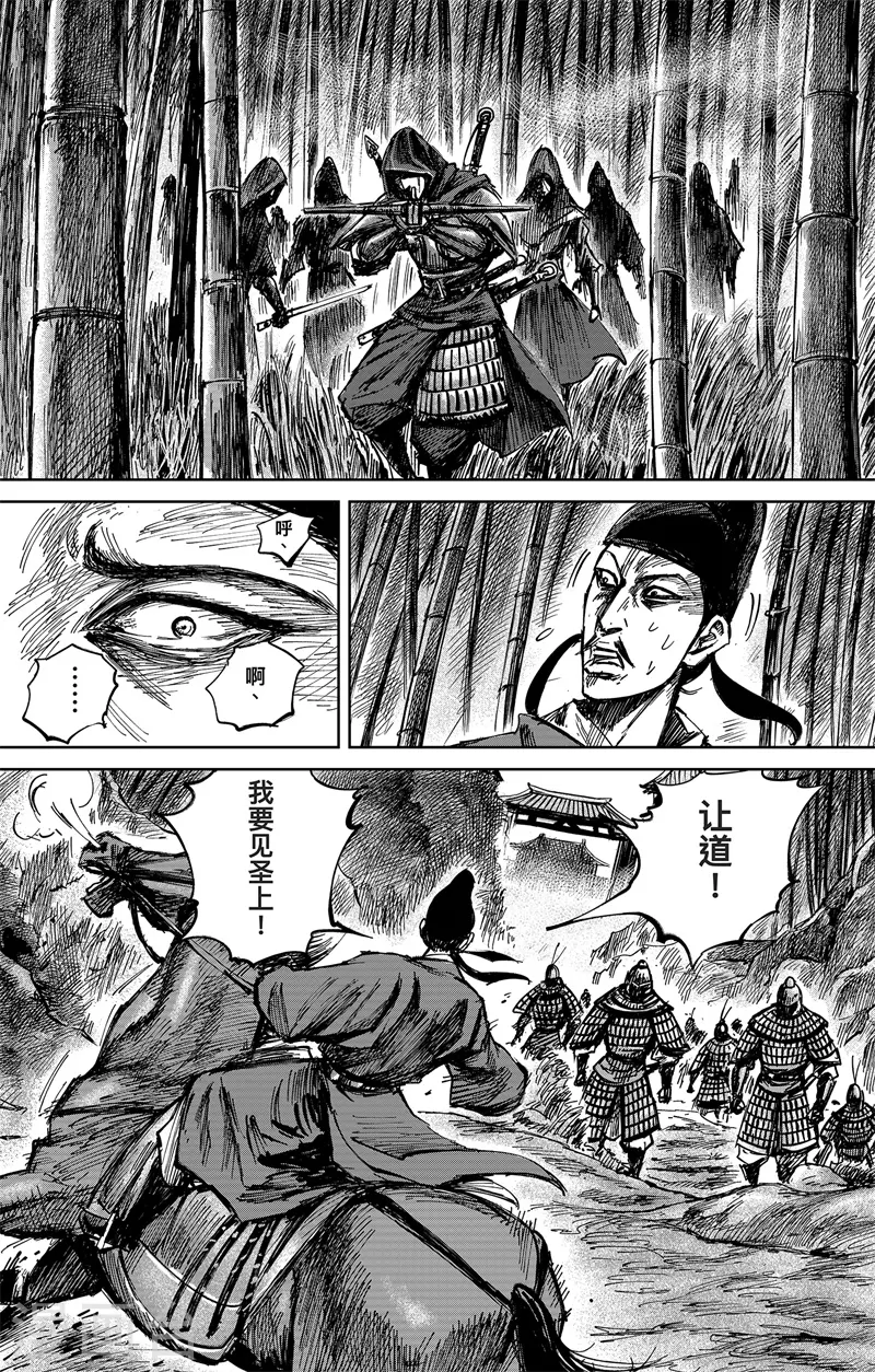 第5话6 无形者12