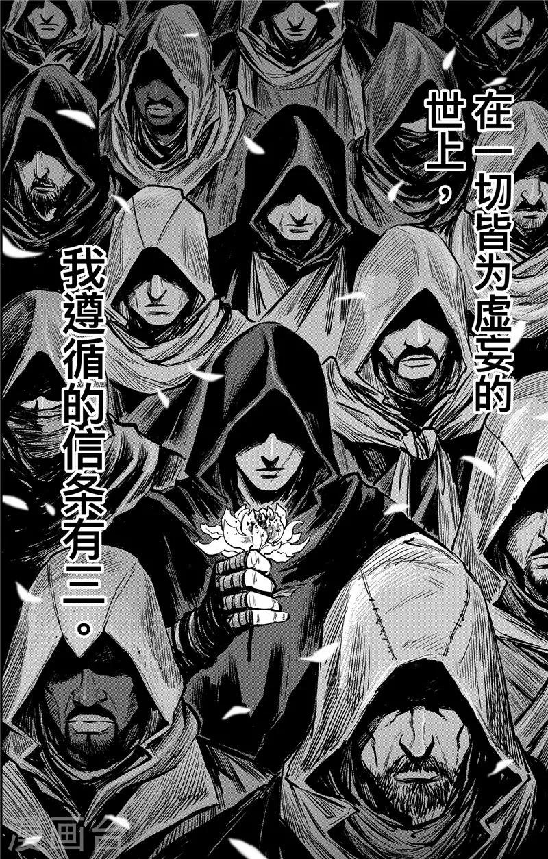 第1话2 花都刺客1