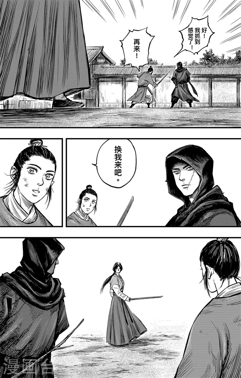 第3话2 金龟袋8