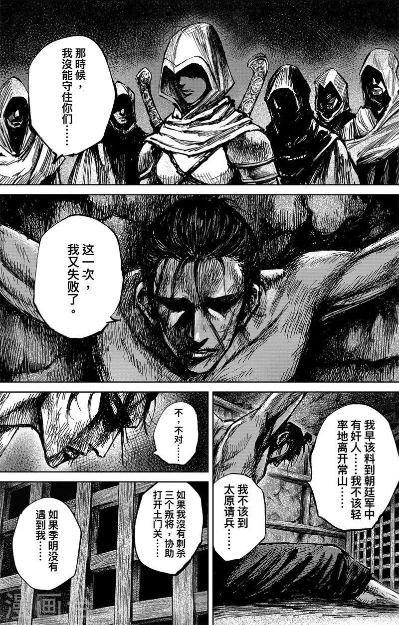 第5话1 无形者3