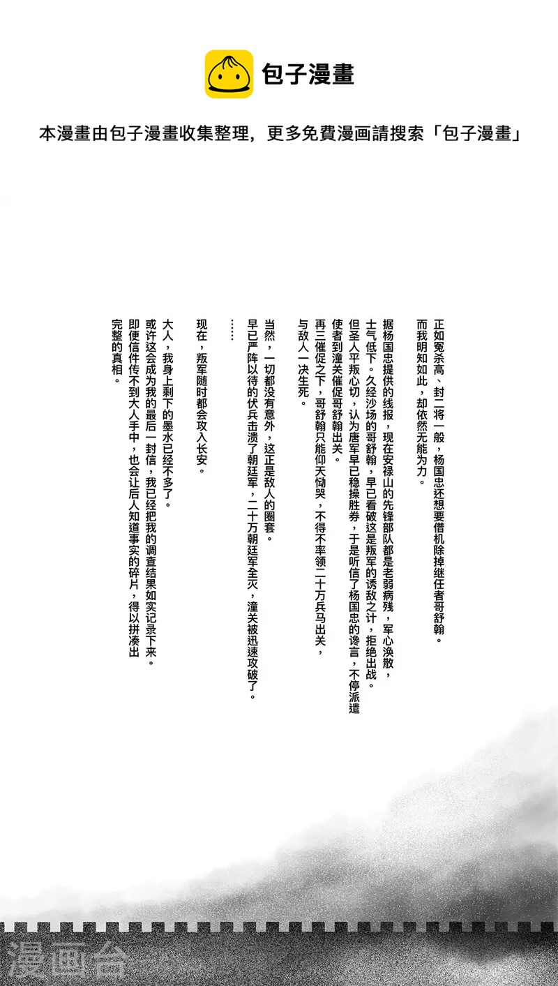 第4话9 最后的气节（特别篇）5