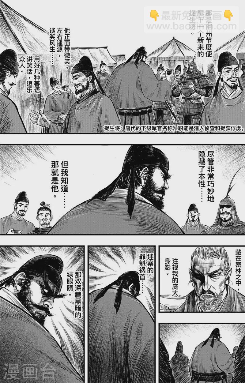 第2话7 烽火18