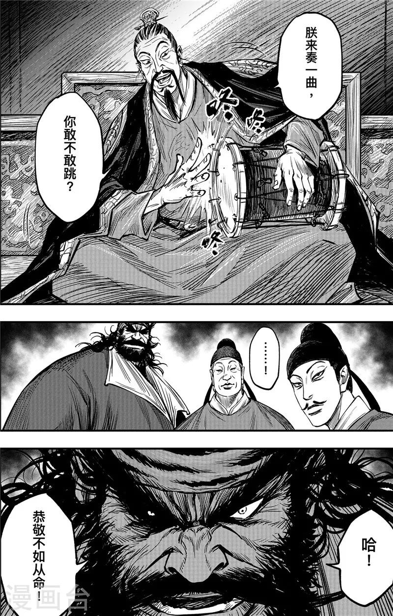 第1话3 花都刺客9