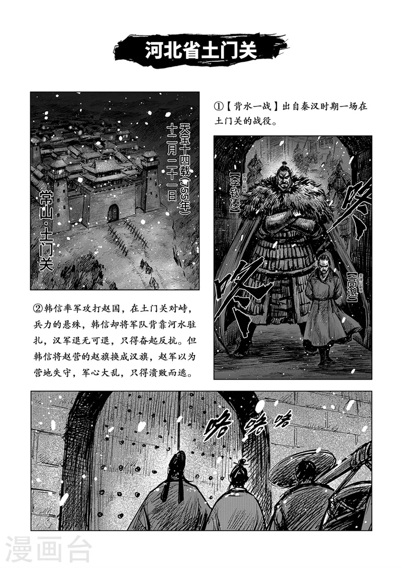 番外 历史解密馆5