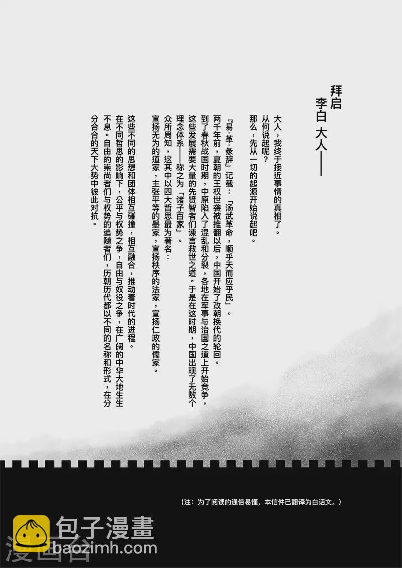 第4话9 最后的气节（特别篇）1