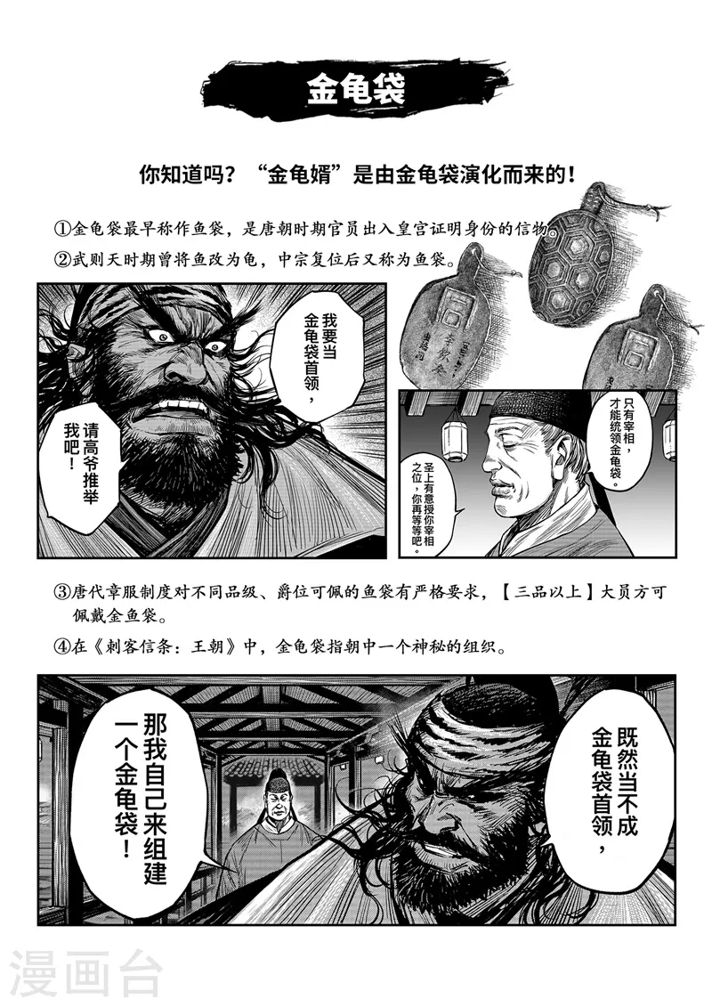 番外 历史解密馆2