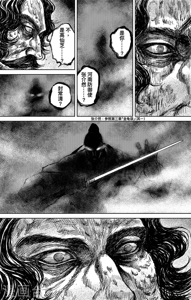 最终话下16