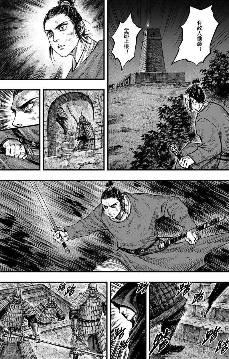 第2话9 烽火12