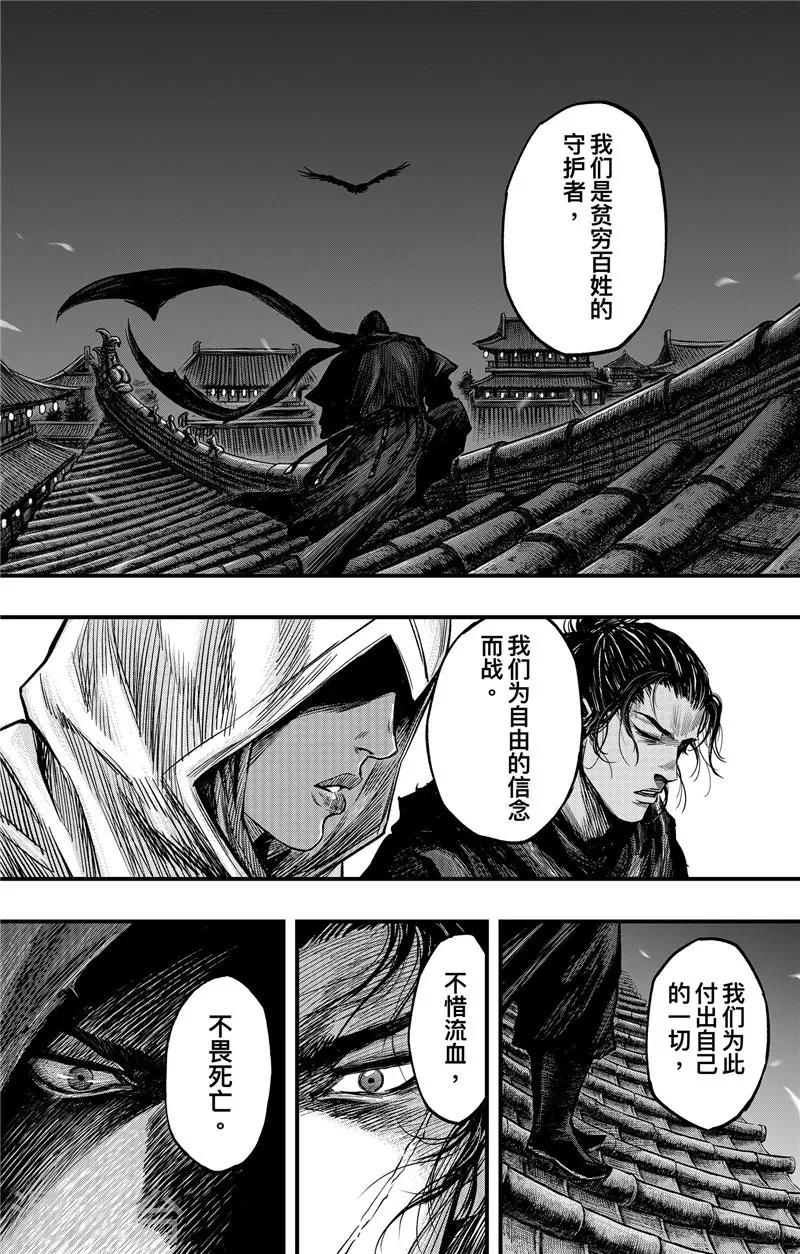 第1话5 花都刺客24