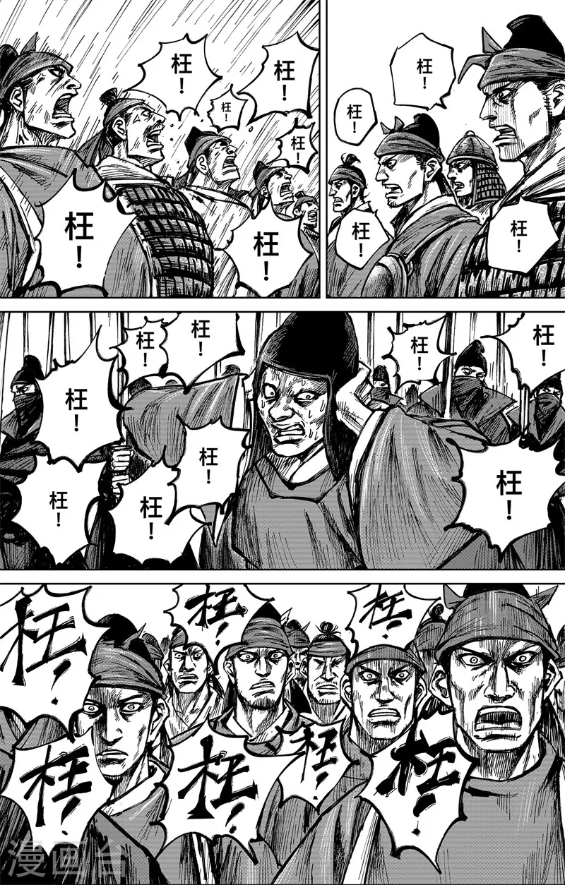 第4话6 最后的气节8