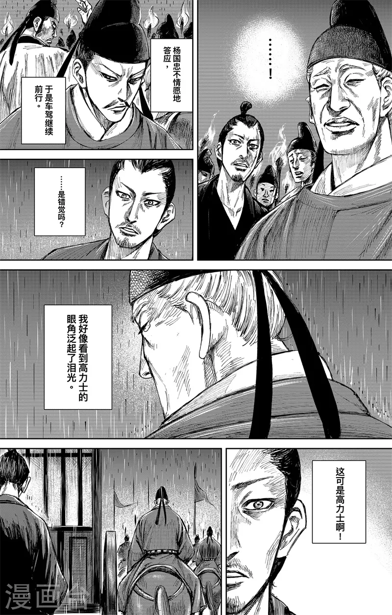 第5话4 无形者6