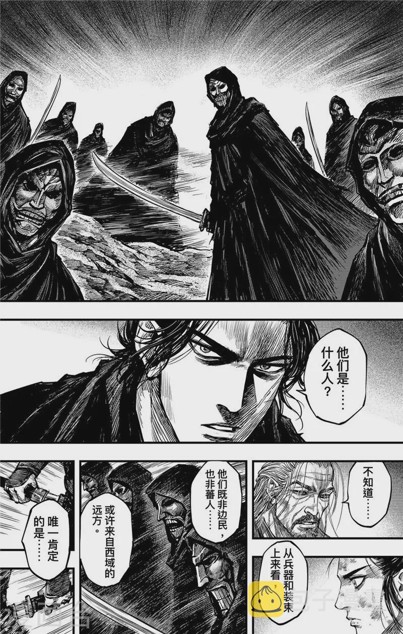 第2话7 烽火9