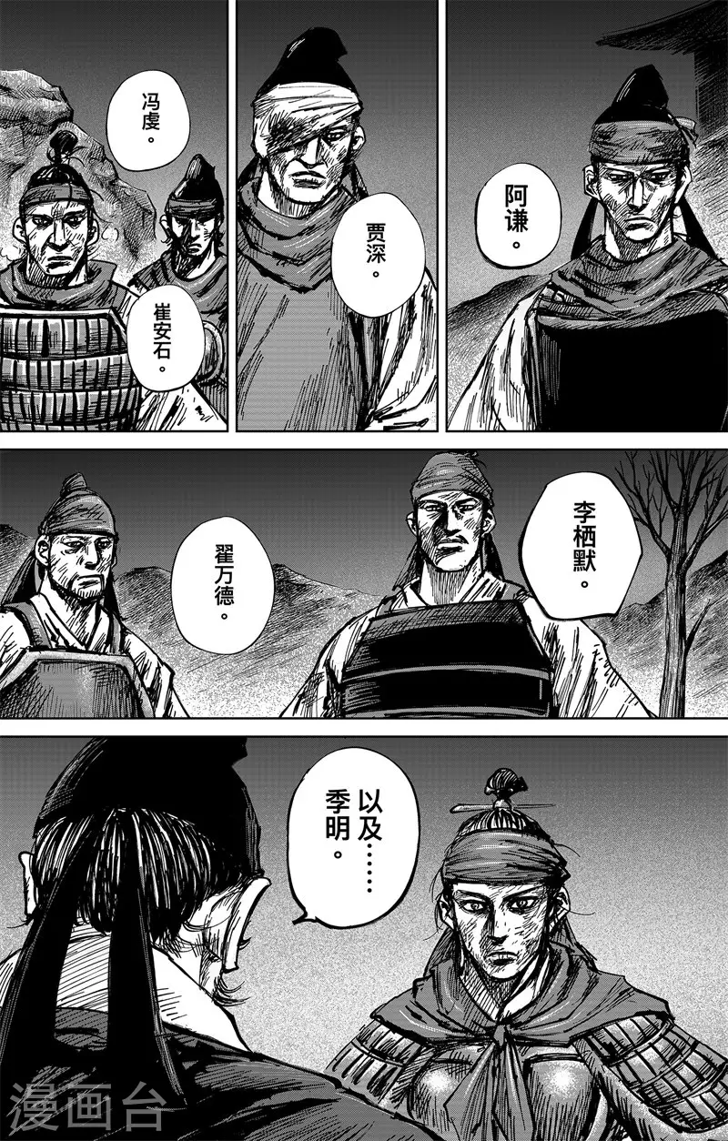 第4话7 最后的气节6