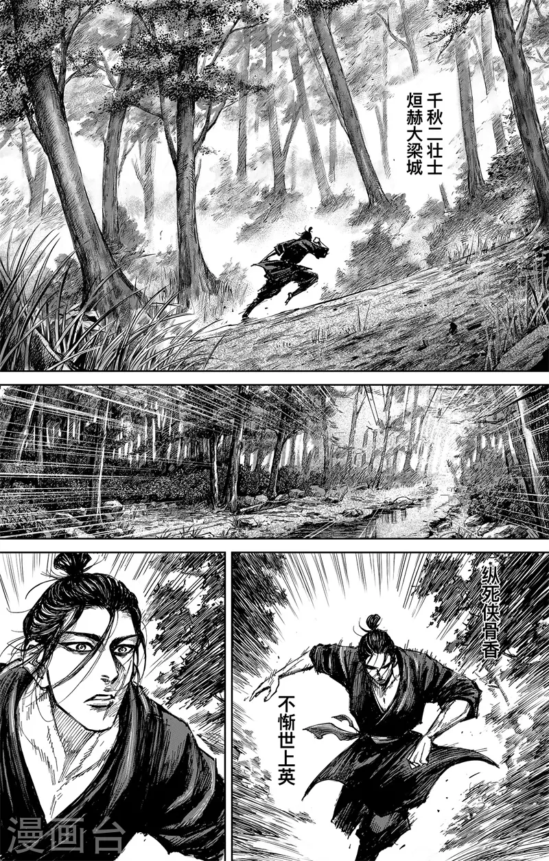 第5话2 无形者7